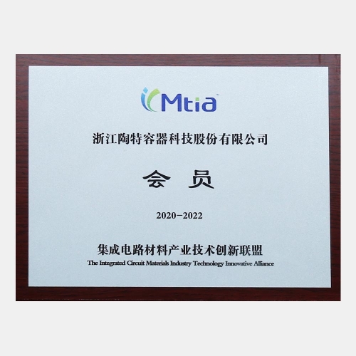 集成電路材料產業(yè)技術創(chuàng)新聯盟會員企業(yè)